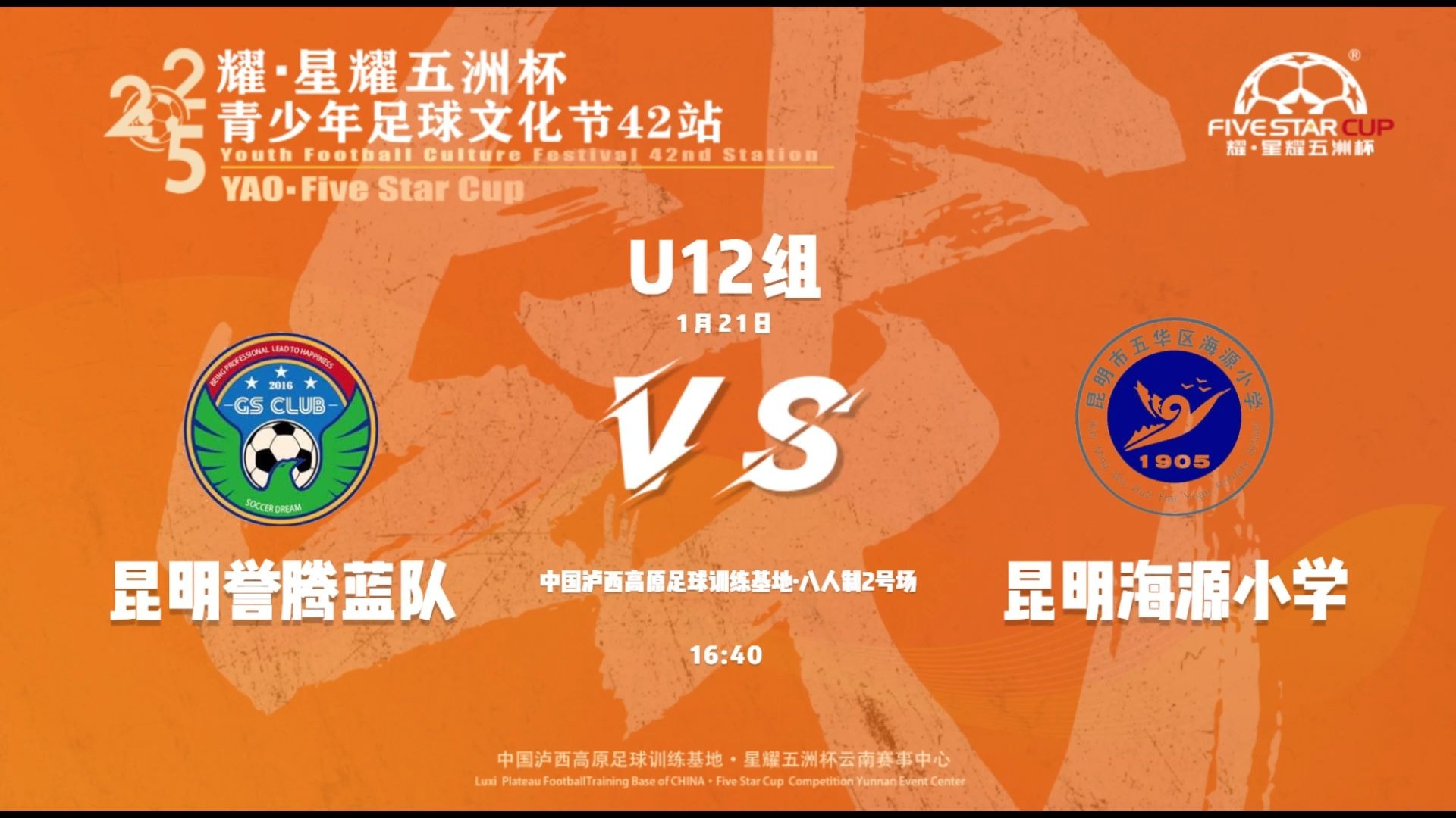 星空体育官方入口-足球文化节掀起全民足球热潮，推动运动普及