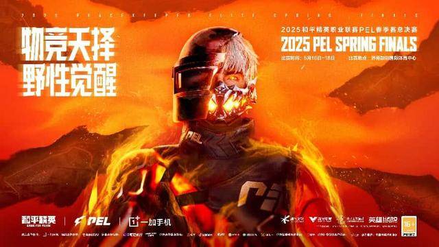 星空体育app官方下载-关于《绝地求生》PCL联赛与《和平精英》PEL联赛的国内电竞格局的信息