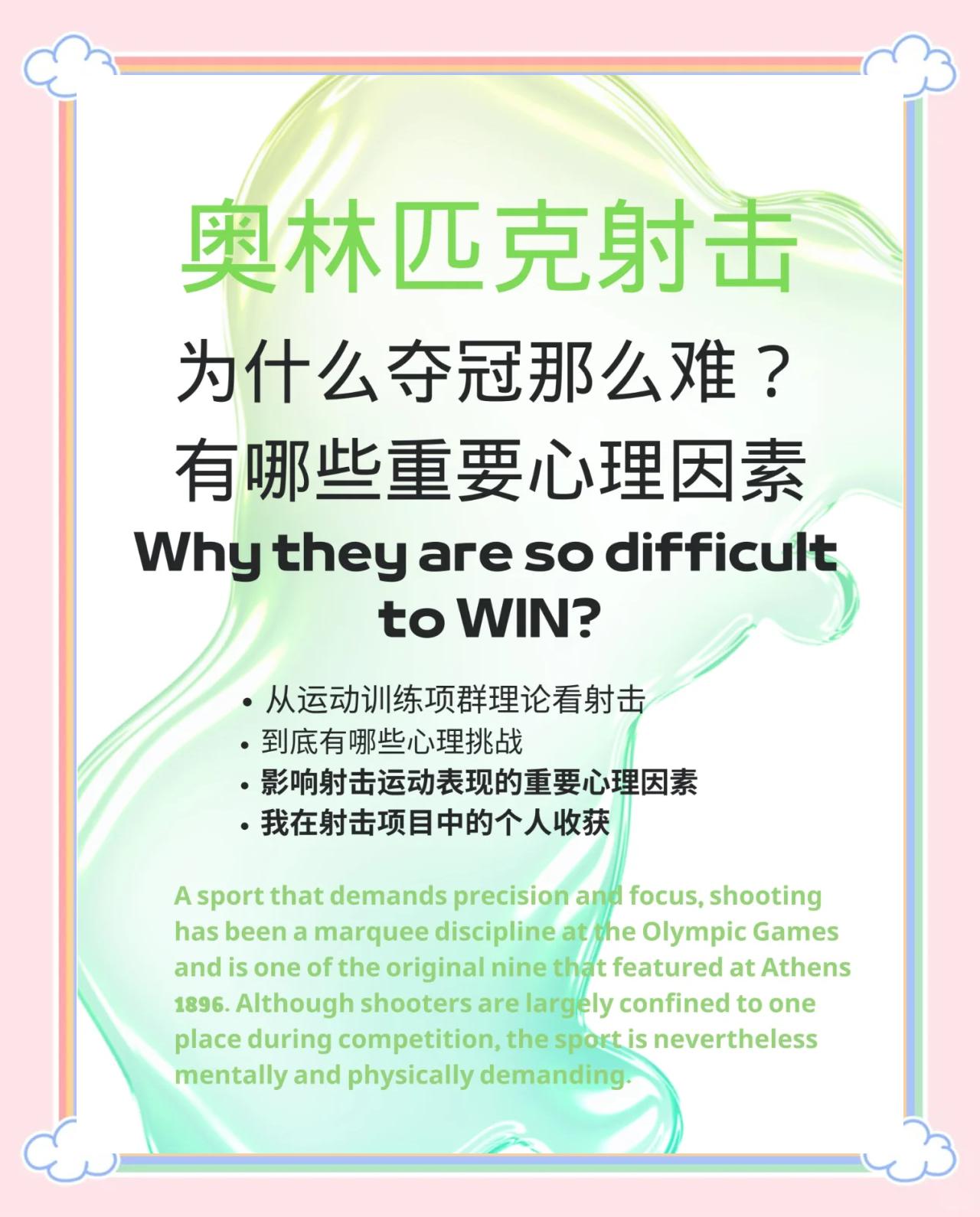 详细阅读:星空体育娱乐平台-【运动心理】心理调适在棒球比赛中的作用的简单介绍 星空体育娱乐平台-【运动心理】心理调适在棒球比赛中的作用的简单介绍